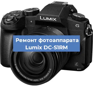 Замена объектива на фотоаппарате Lumix DC-S1RM в Москве